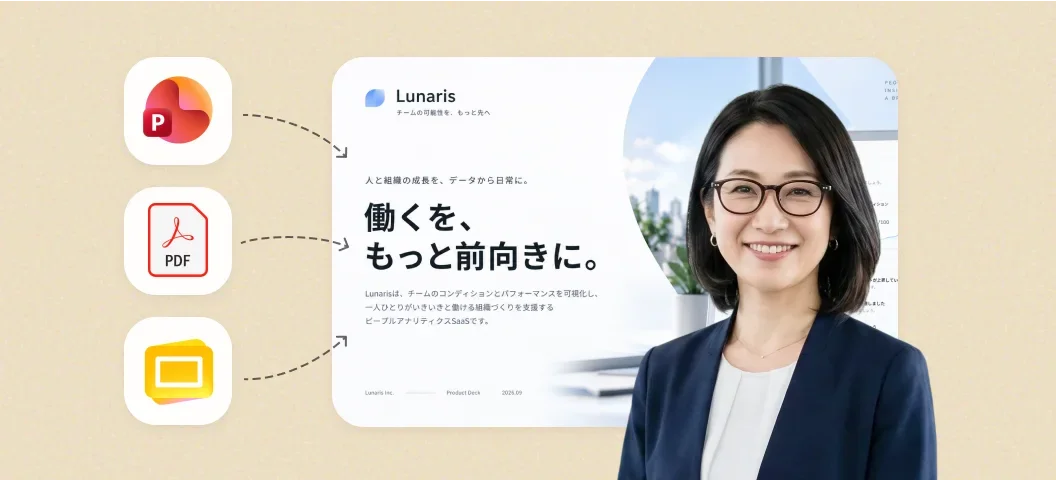 PowerPoint・PDF・Googleスライドの資料を読み込ませ、Presenterが商品説明のスライドを使って説明する様子